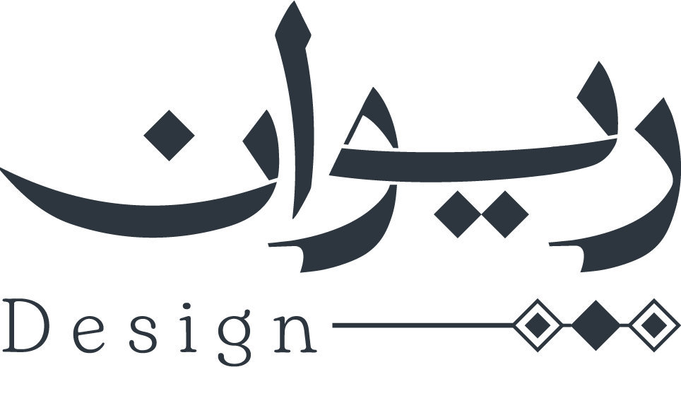 ريوان ديزاين